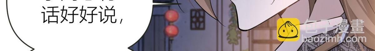 大佬失憶後只記得我 - 第136話 一大把狗糧(1/2) - 5