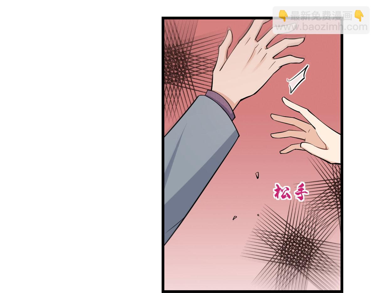 大佬失憶後只記得我 - 第136話 一大把狗糧(1/2) - 6