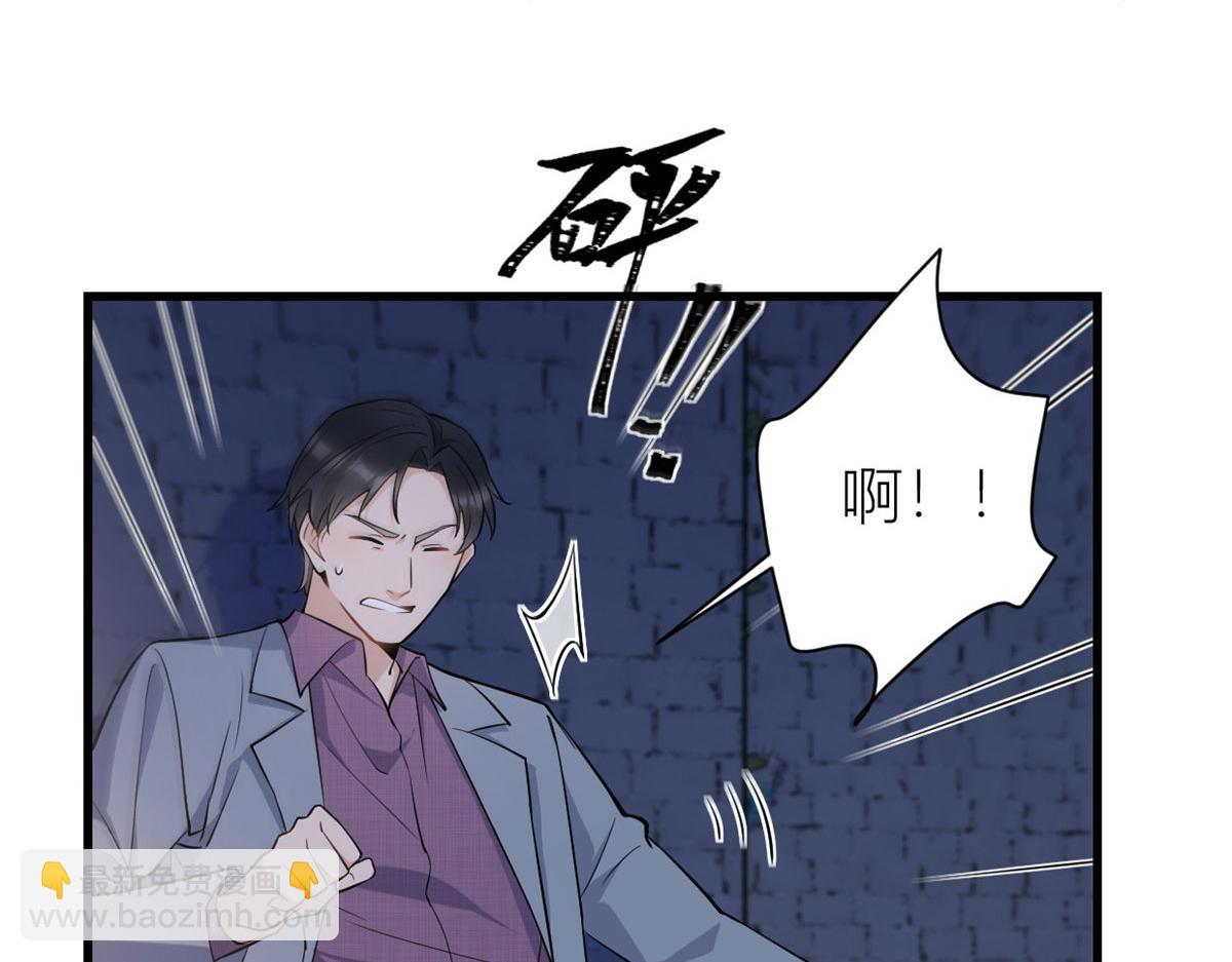 大佬失憶後只記得我 - 第136話 一大把狗糧(1/2) - 7