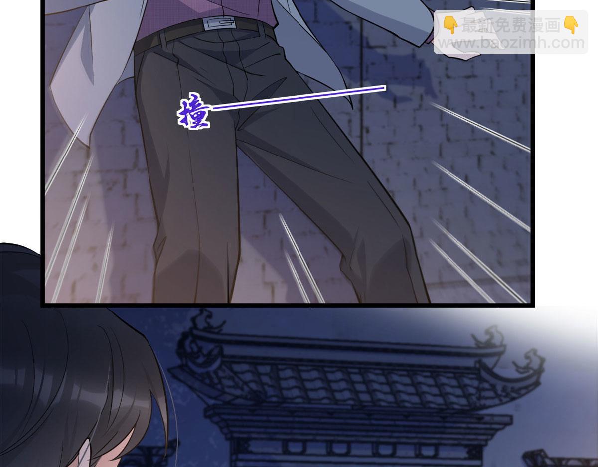 大佬失憶後只記得我 - 第136話 一大把狗糧(1/2) - 1