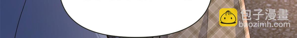 大佬失憶後只記得我 - 第136話 一大把狗糧(1/2) - 3