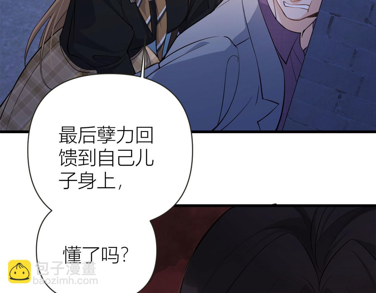 大佬失憶後只記得我 - 第136話 一大把狗糧(1/2) - 3