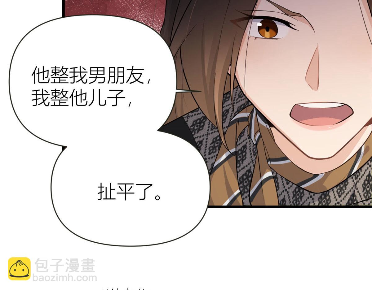 大佬失憶後只記得我 - 第136話 一大把狗糧(1/2) - 5