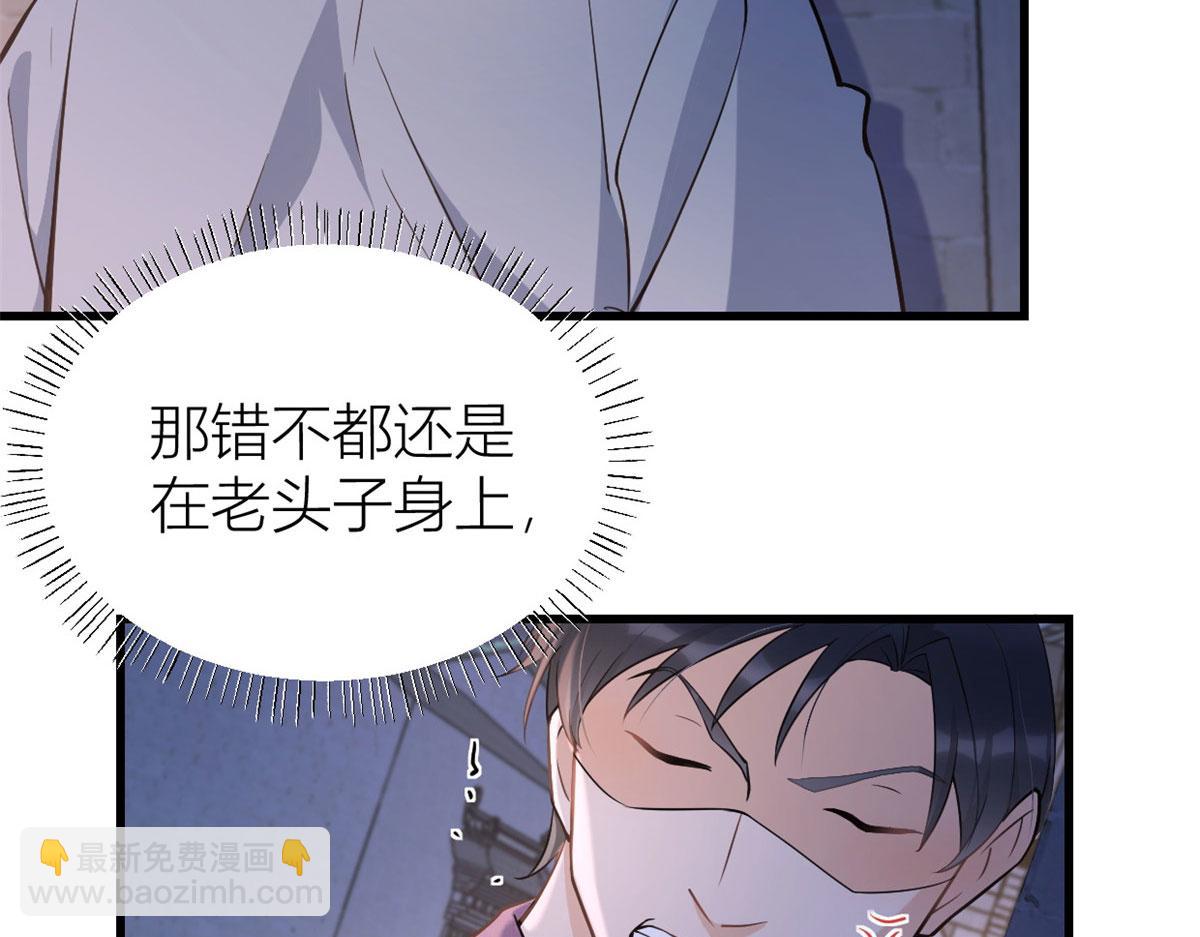 大佬失憶後只記得我 - 第136話 一大把狗糧(1/2) - 8