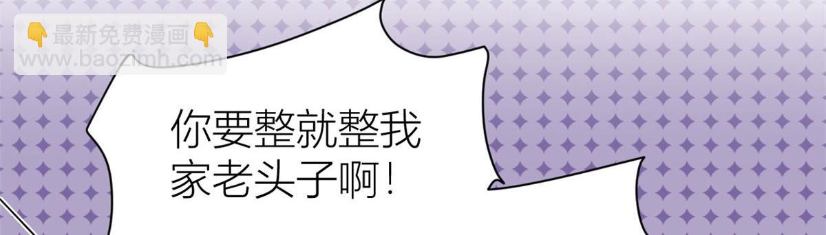 大佬失憶後只記得我 - 第136話 一大把狗糧(1/2) - 2