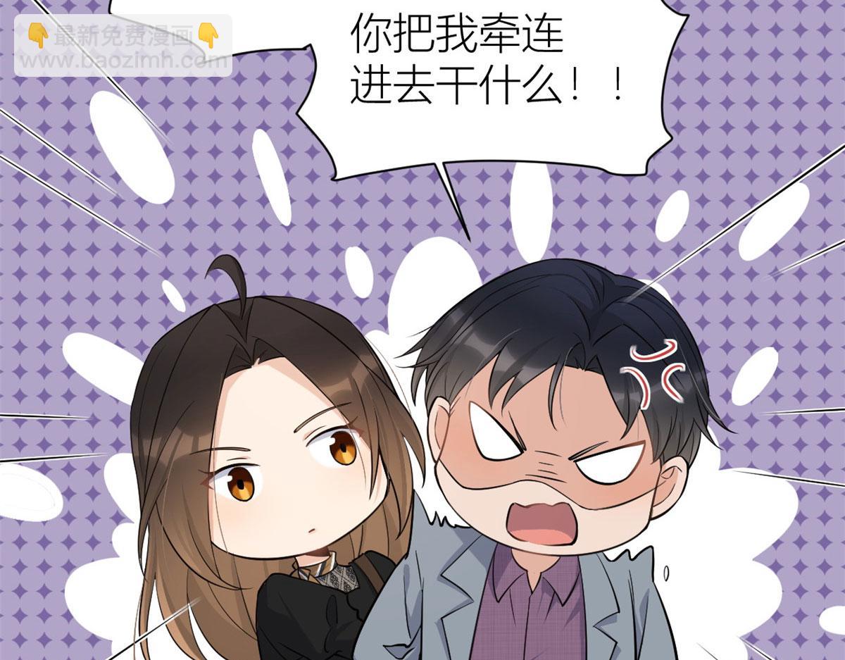 大佬失憶後只記得我 - 第136話 一大把狗糧(1/2) - 3