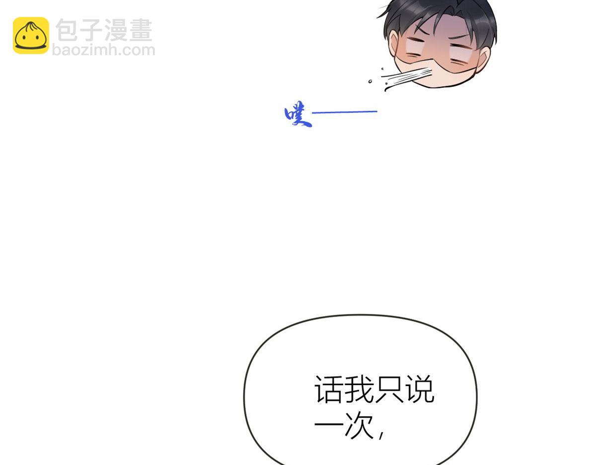 大佬失憶後只記得我 - 第136話 一大把狗糧(1/2) - 6