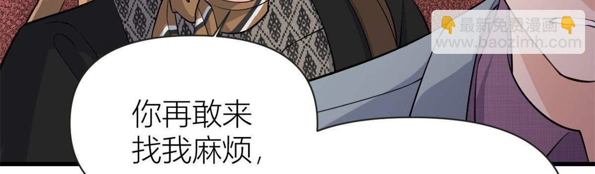 大佬失憶後只記得我 - 第136話 一大把狗糧(1/2) - 8