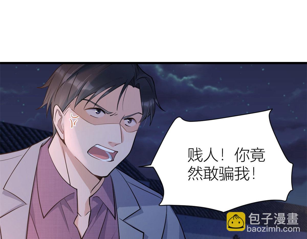 大佬失憶後只記得我 - 第136話 一大把狗糧(1/2) - 5