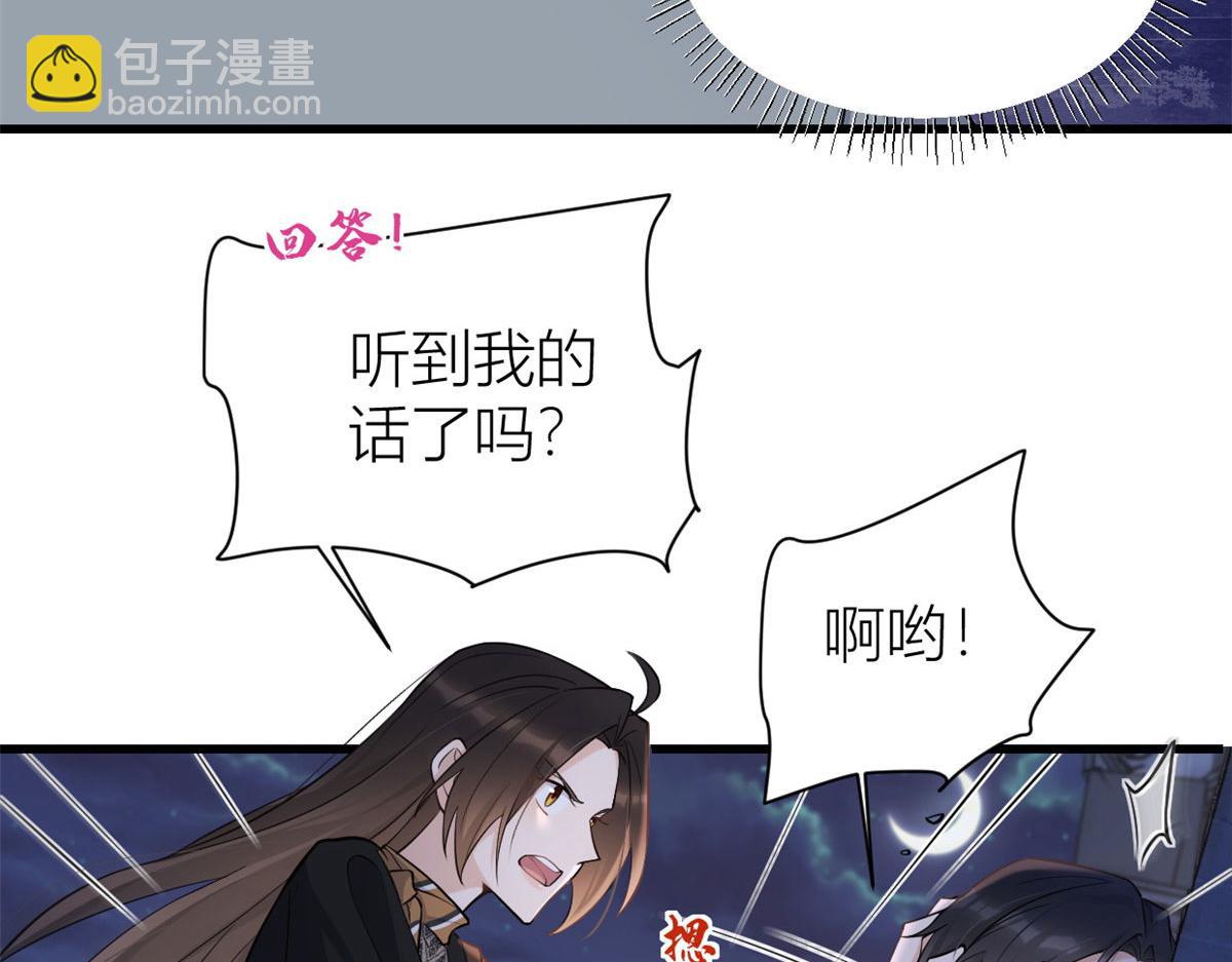 大佬失憶後只記得我 - 第136話 一大把狗糧(1/2) - 2