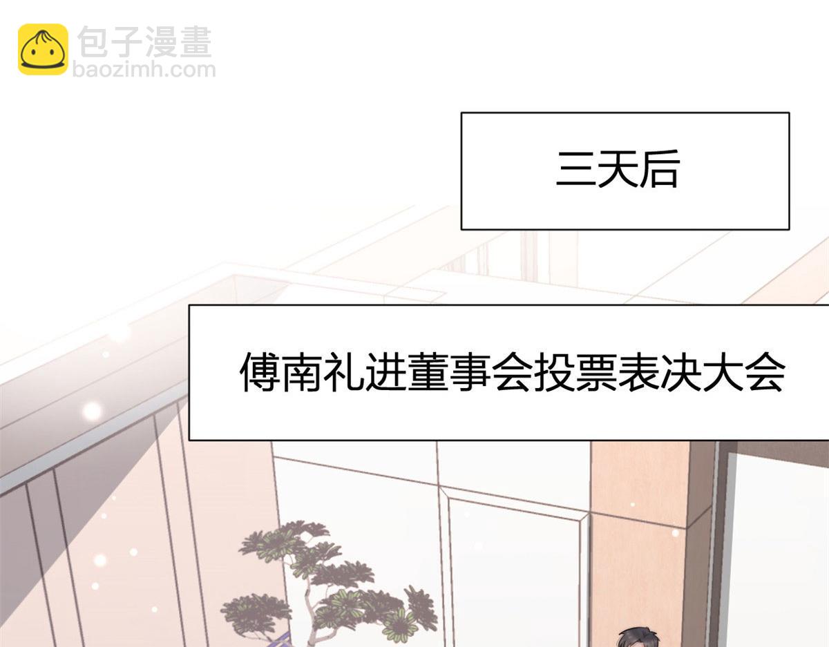 大佬失憶後只記得我 - 第136話 一大把狗糧(2/2) - 4