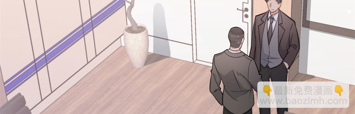 大佬失憶後只記得我 - 第136話 一大把狗糧(2/2) - 5