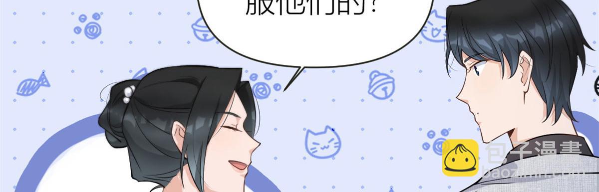 大佬失憶後只記得我 - 第136話 一大把狗糧(2/2) - 2