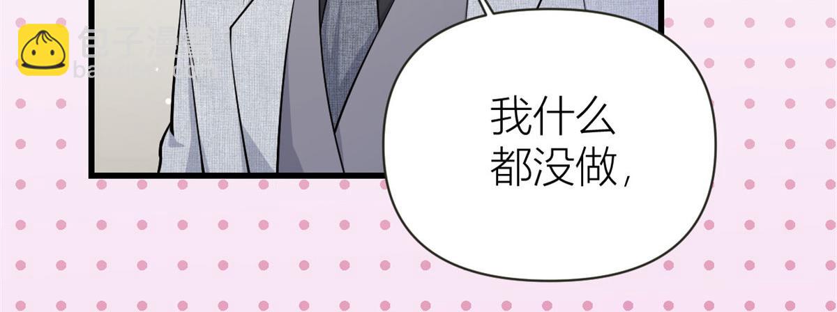 大佬失憶後只記得我 - 第136話 一大把狗糧(2/2) - 5