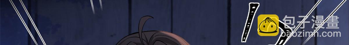 大佬失憶後只記得我 - 第136話 一大把狗糧(1/2) - 7