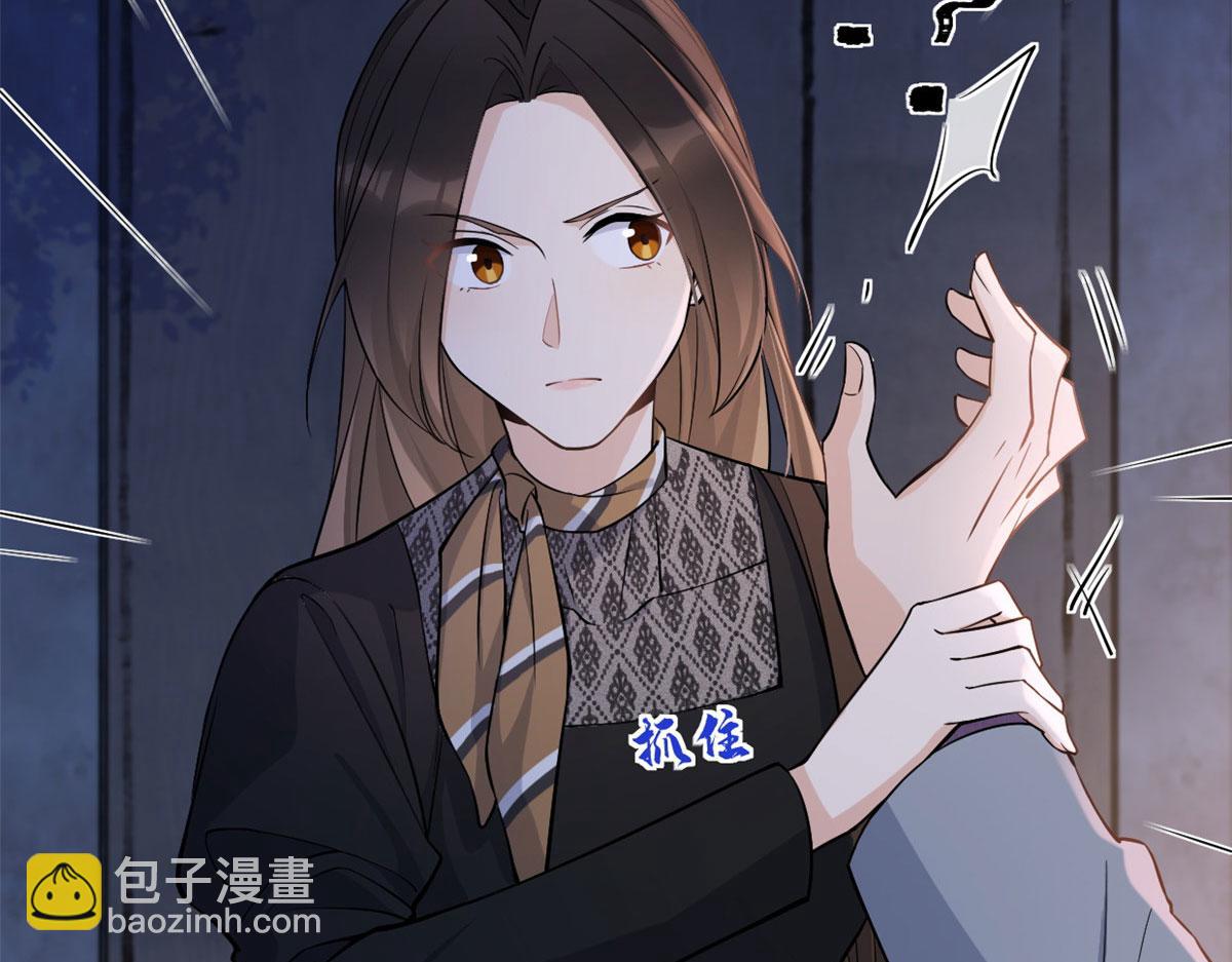 大佬失憶後只記得我 - 第136話 一大把狗糧(1/2) - 8