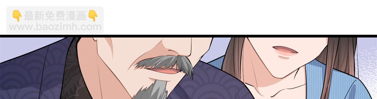 大佬失憶後只記得我 - 第138話 喬喬開公司咯(1/2) - 3