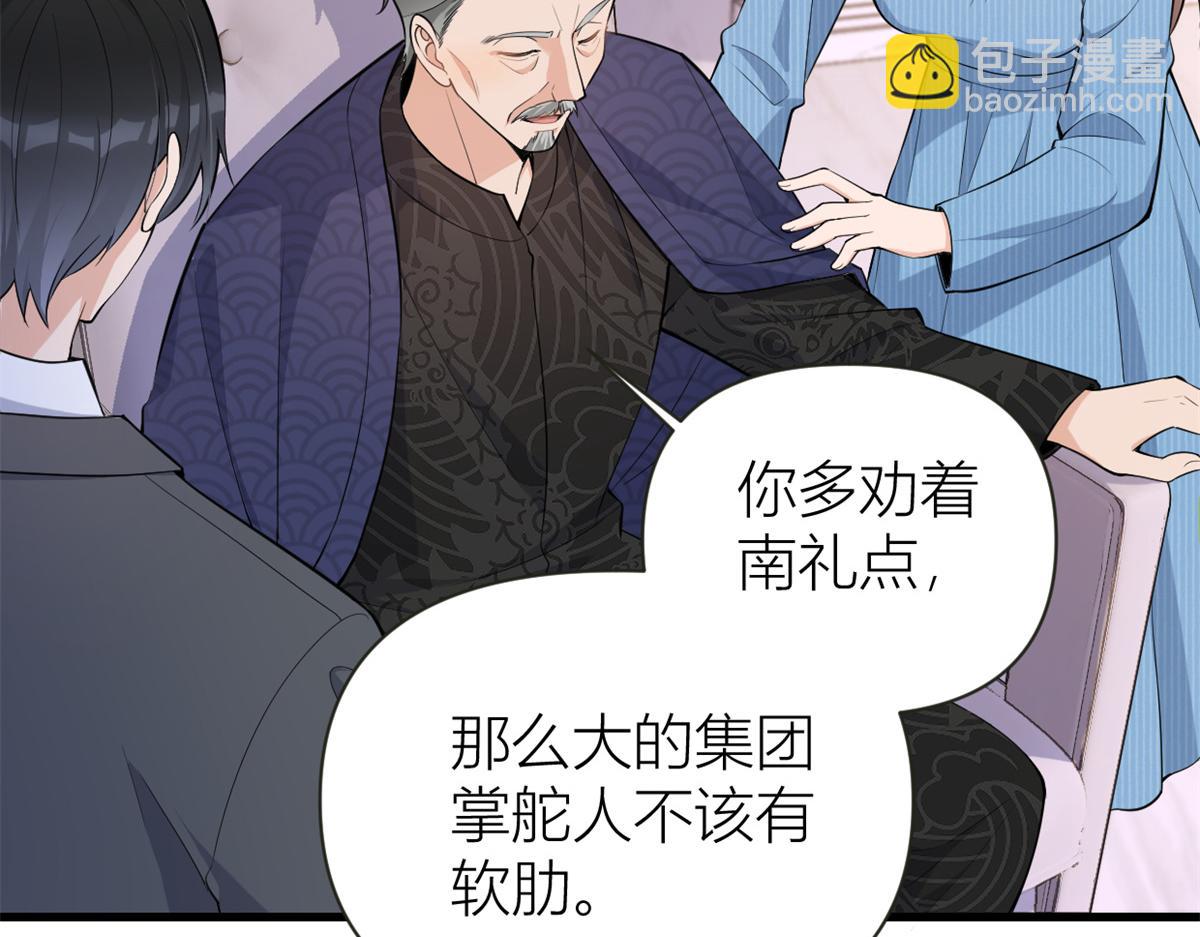 大佬失憶後只記得我 - 第138話 喬喬開公司咯(1/2) - 5