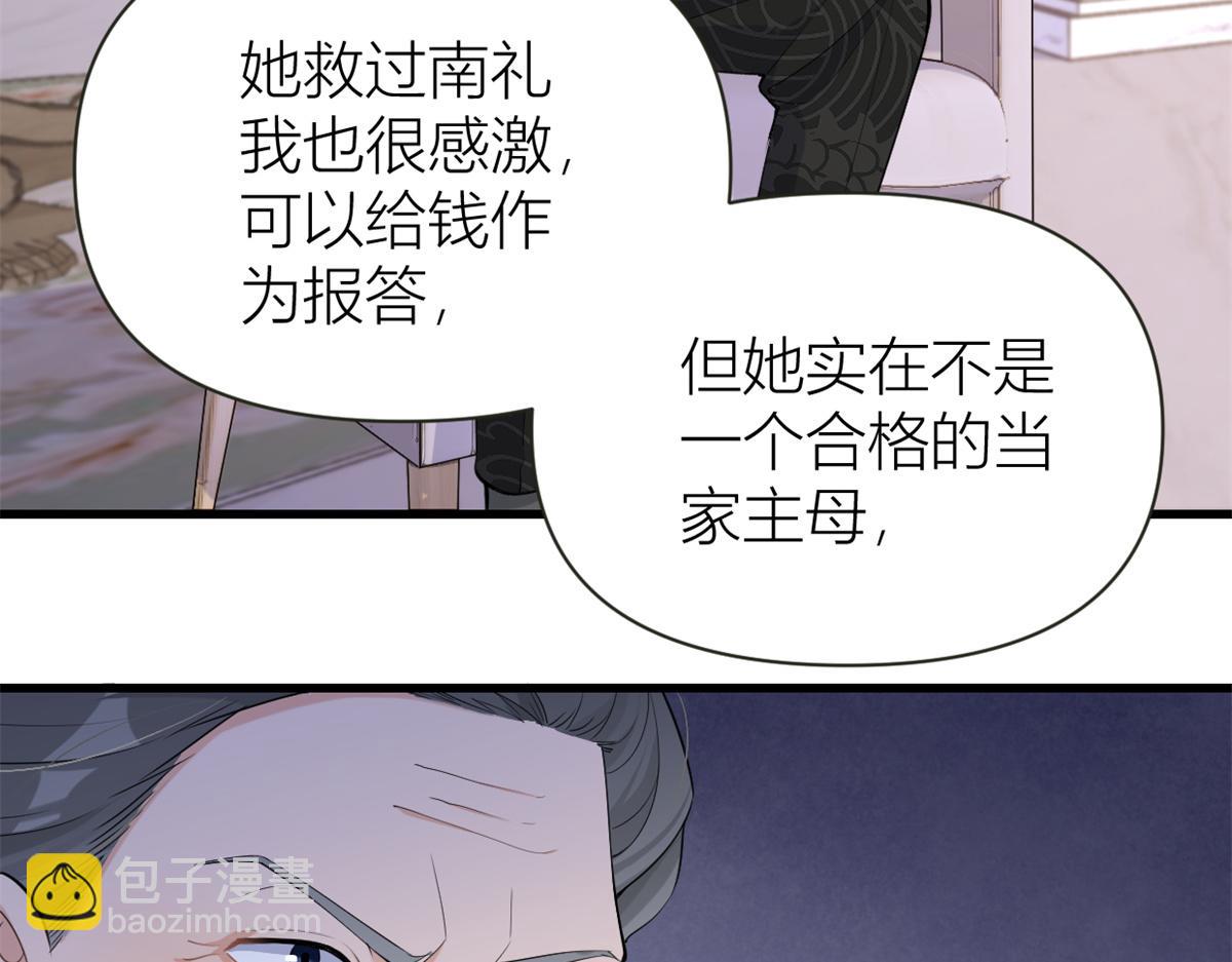 大佬失憶後只記得我 - 第138話 喬喬開公司咯(1/2) - 5