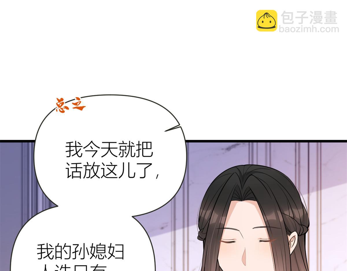 大佬失憶後只記得我 - 第138話 喬喬開公司咯(1/2) - 8