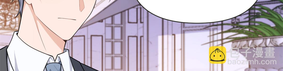 大佬失憶後只記得我 - 第138話 喬喬開公司咯(1/2) - 2