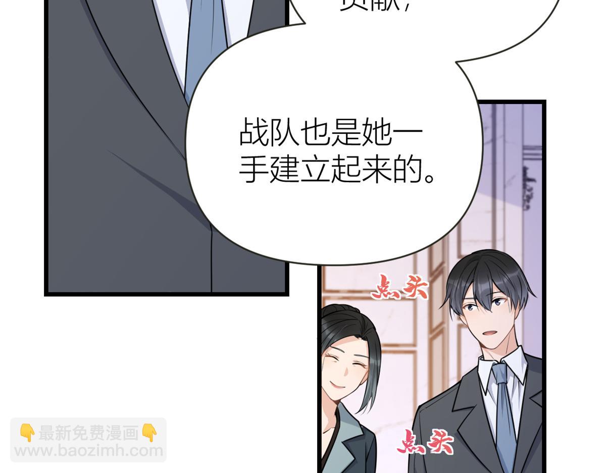 大佬失憶後只記得我 - 第138話 喬喬開公司咯(2/2) - 5