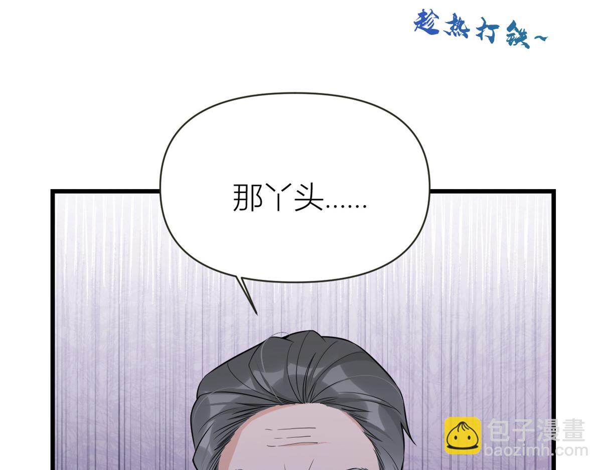 大佬失憶後只記得我 - 第138話 喬喬開公司咯(2/2) - 7