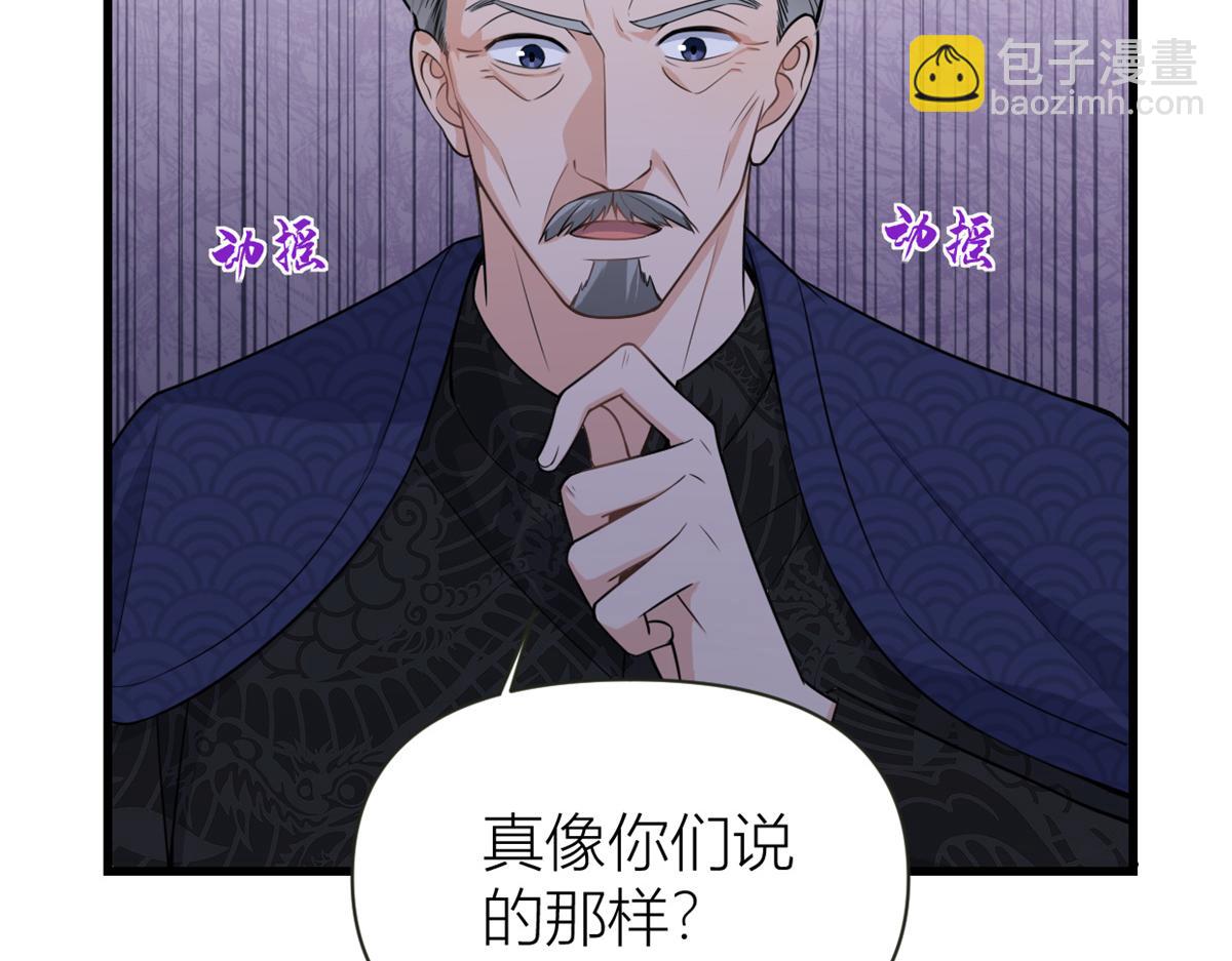 大佬失憶後只記得我 - 第138話 喬喬開公司咯(2/2) - 1