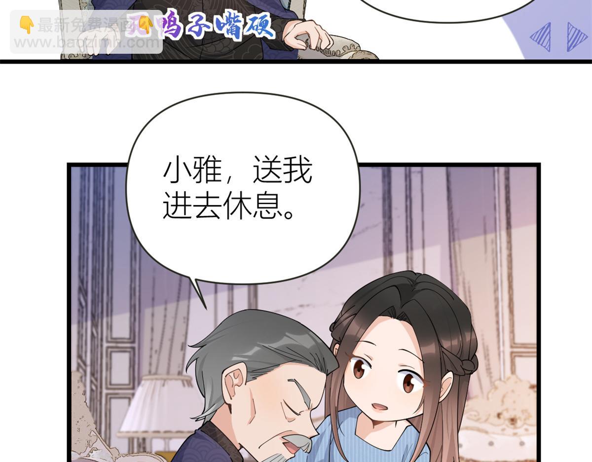 大佬失憶後只記得我 - 第138話 喬喬開公司咯(2/2) - 4