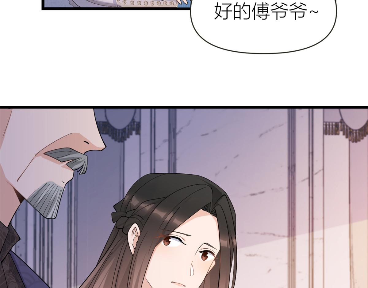 大佬失憶後只記得我 - 第138話 喬喬開公司咯(2/2) - 6