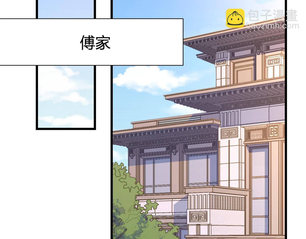 大佬失憶後只記得我 - 第138話 喬喬開公司咯(1/2) - 6