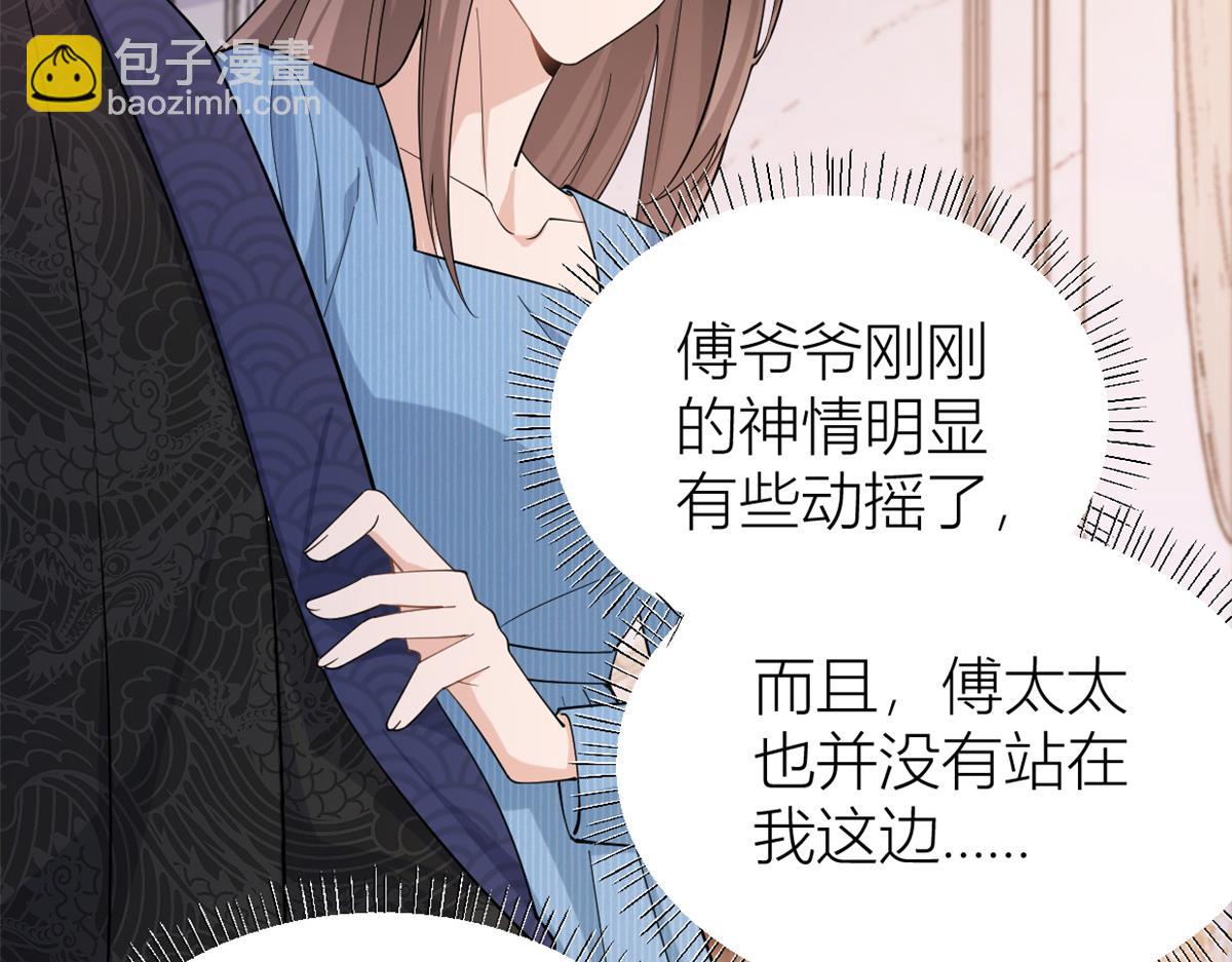 大佬失憶後只記得我 - 第138話 喬喬開公司咯(2/2) - 7