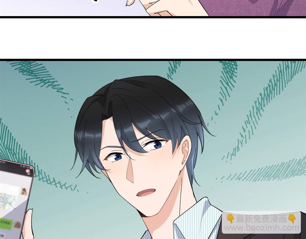 大佬失憶後只記得我 - 第138話 喬喬開公司咯(2/2) - 2