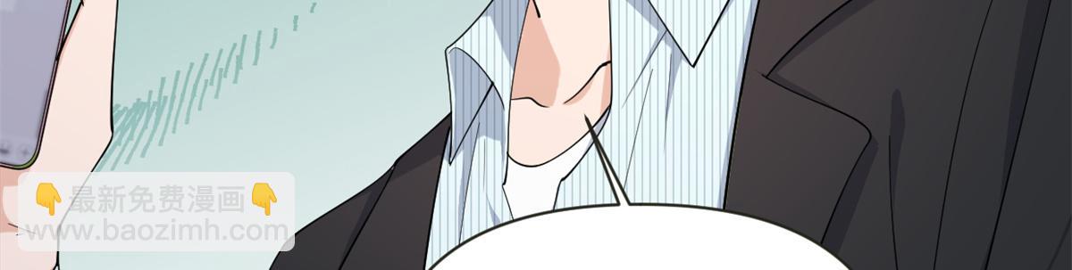 大佬失憶後只記得我 - 第138話 喬喬開公司咯(2/2) - 3