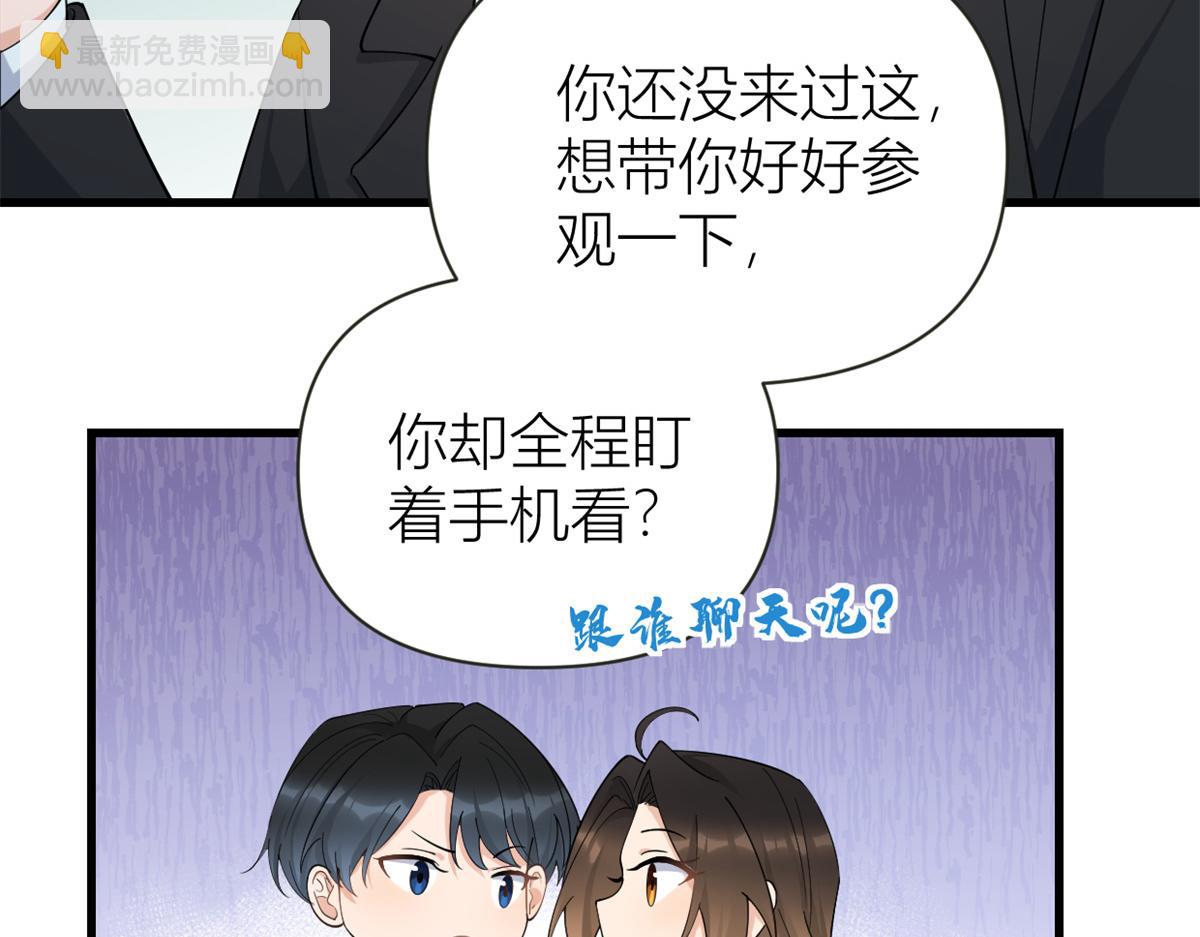 大佬失憶後只記得我 - 第138話 喬喬開公司咯(2/2) - 4