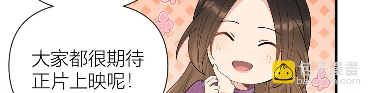 大佬失憶後只記得我 - 第138話 喬喬開公司咯(2/2) - 6