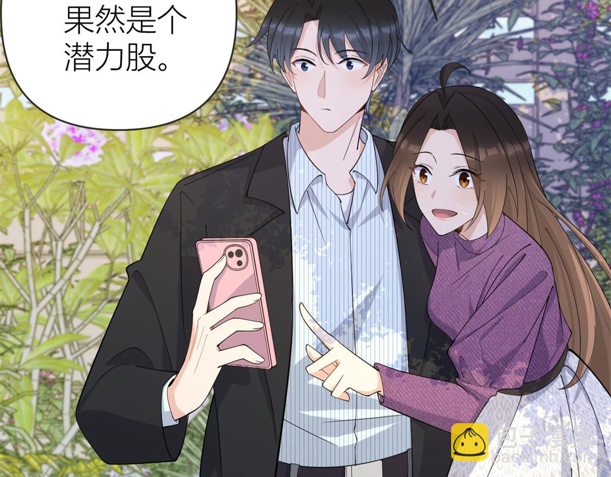 大佬失憶後只記得我 - 第138話 喬喬開公司咯(2/2) - 1