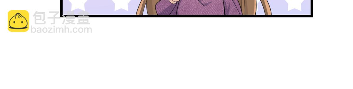 大佬失憶後只記得我 - 第138話 喬喬開公司咯(2/2) - 5