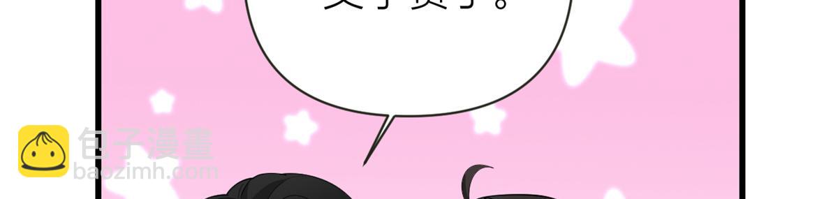 大佬失憶後只記得我 - 第138話 喬喬開公司咯(2/2) - 4