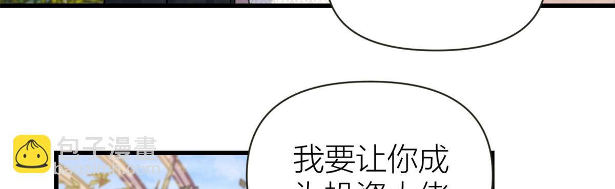 大佬失憶後只記得我 - 第138話 喬喬開公司咯(2/2) - 7