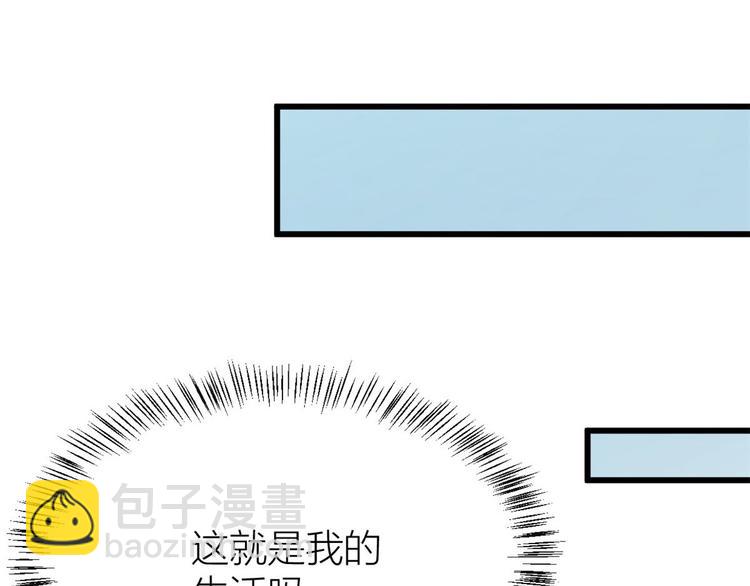 大佬失憶後只記得我 - 第15話 他是我男朋友(3/3) - 1