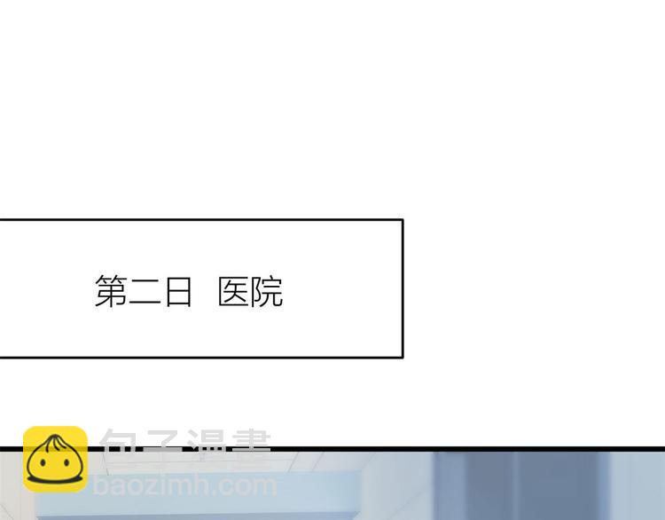 大佬失憶後只記得我 - 第15話 他是我男朋友(3/3) - 4