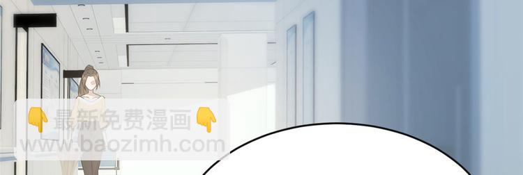 大佬失憶後只記得我 - 第15話 他是我男朋友(3/3) - 5