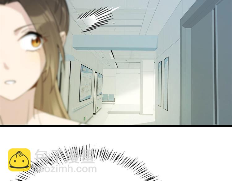 大佬失憶後只記得我 - 第15話 他是我男朋友(3/3) - 6