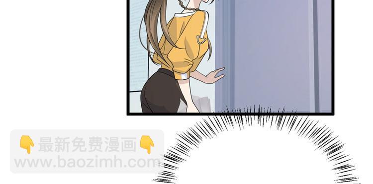 大佬失憶後只記得我 - 第15話 他是我男朋友(3/3) - 2