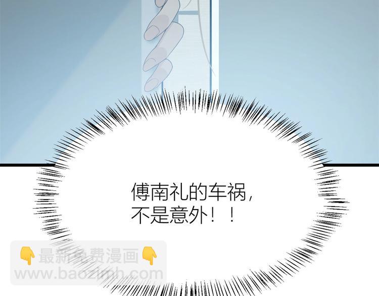 大佬失憶後只記得我 - 第15話 他是我男朋友(3/3) - 1