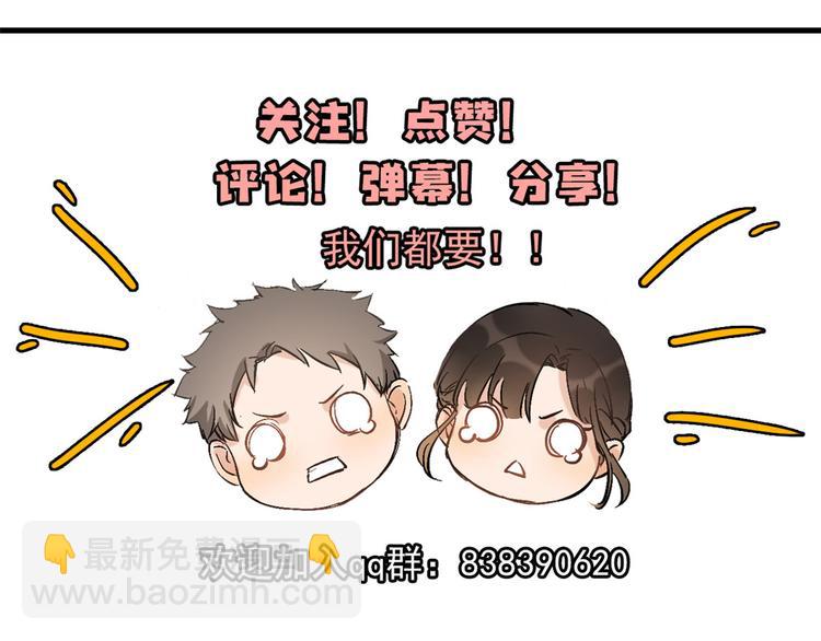 大佬失憶後只記得我 - 第15話 他是我男朋友(3/3) - 3