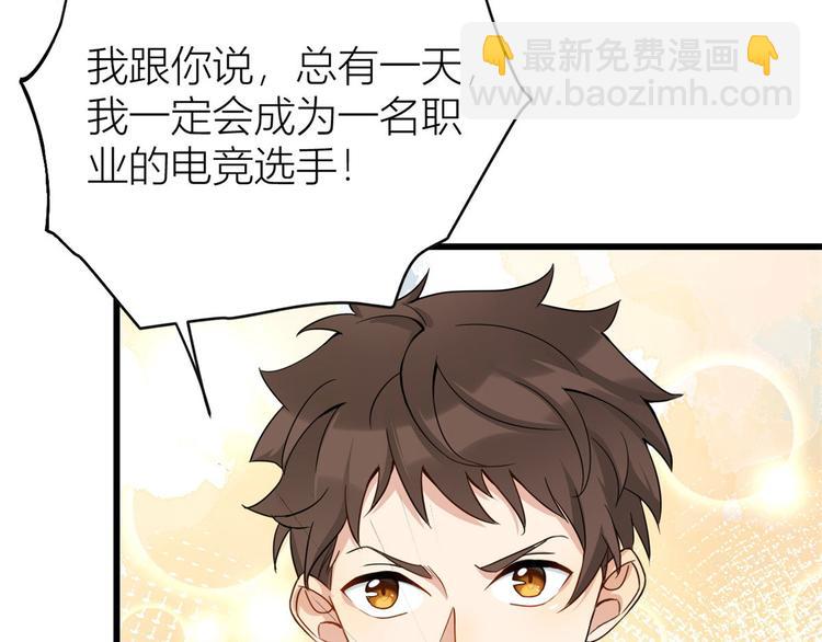 大佬失憶後只記得我 - 第15話 他是我男朋友(1/3) - 5