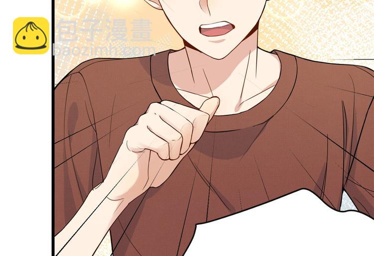 大佬失憶後只記得我 - 第15話 他是我男朋友(1/3) - 6