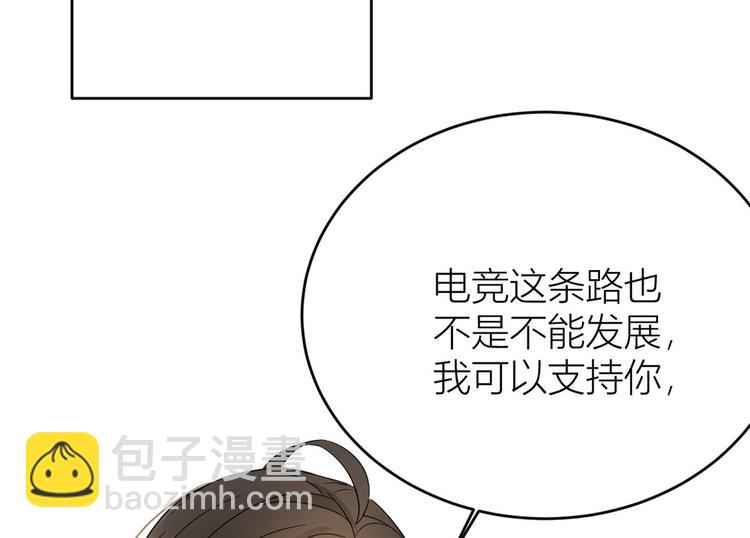 大佬失憶後只記得我 - 第15話 他是我男朋友(1/3) - 2